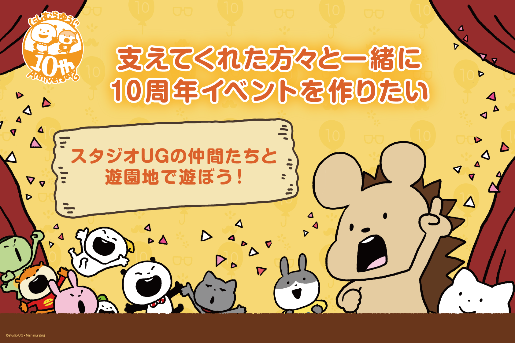 クラウドファンディング