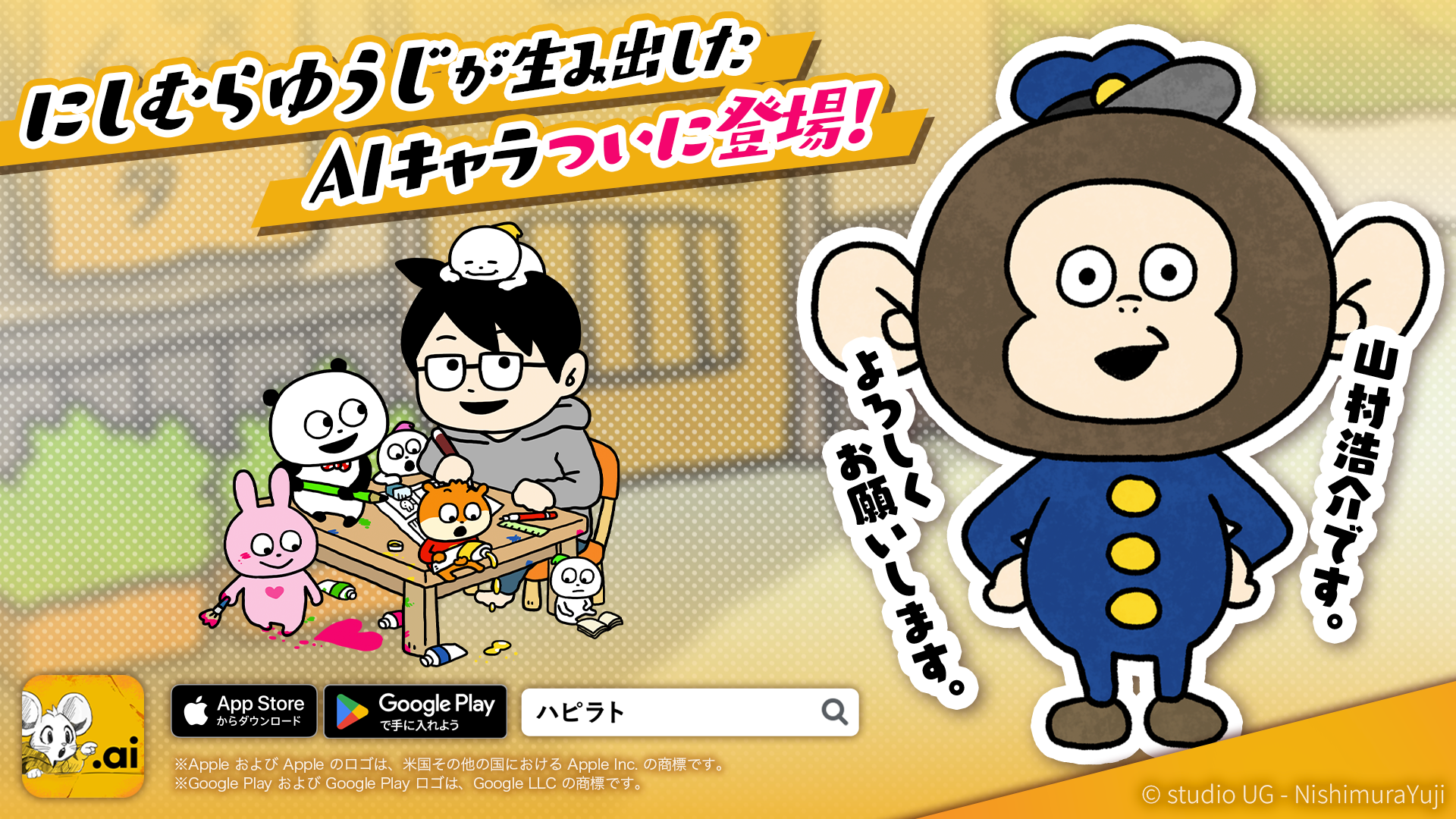 happy rat 山村浩介